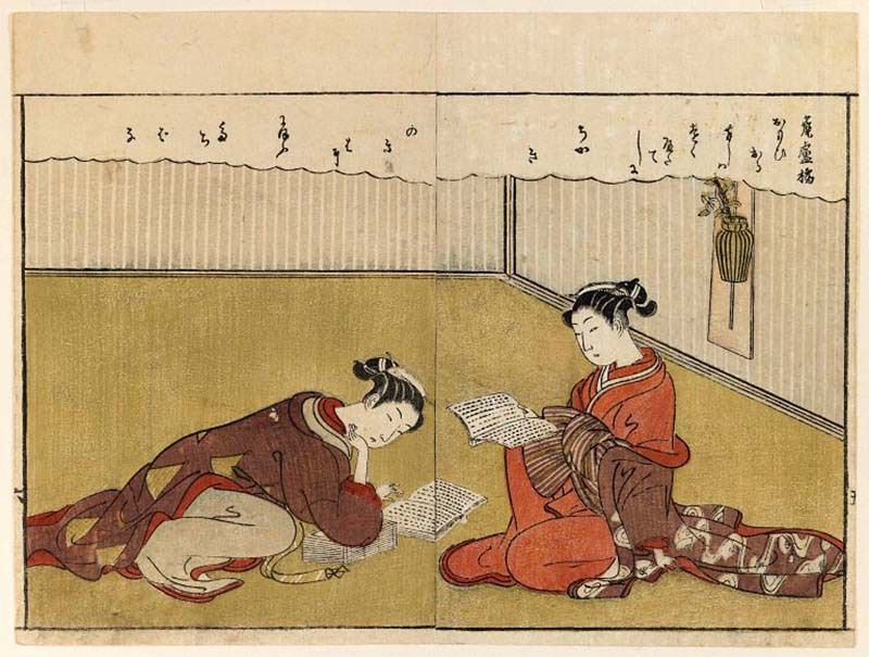 Page From Haru no Nishiki